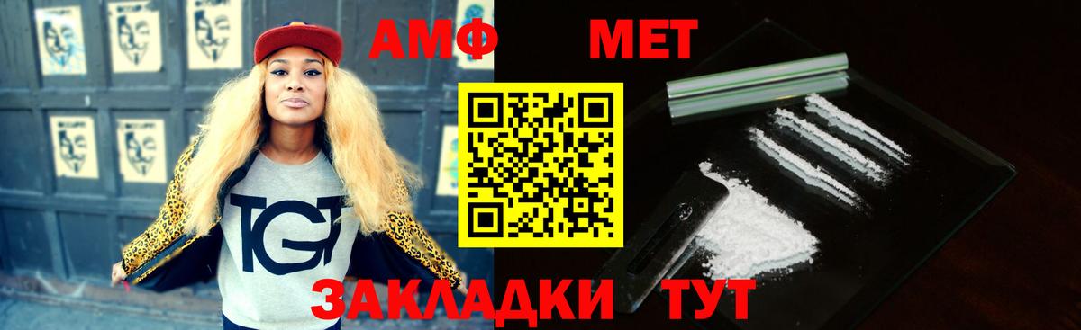 Нарткала  АМФЕТАМИН Розовый  Амфетамин  Вход с VPN 