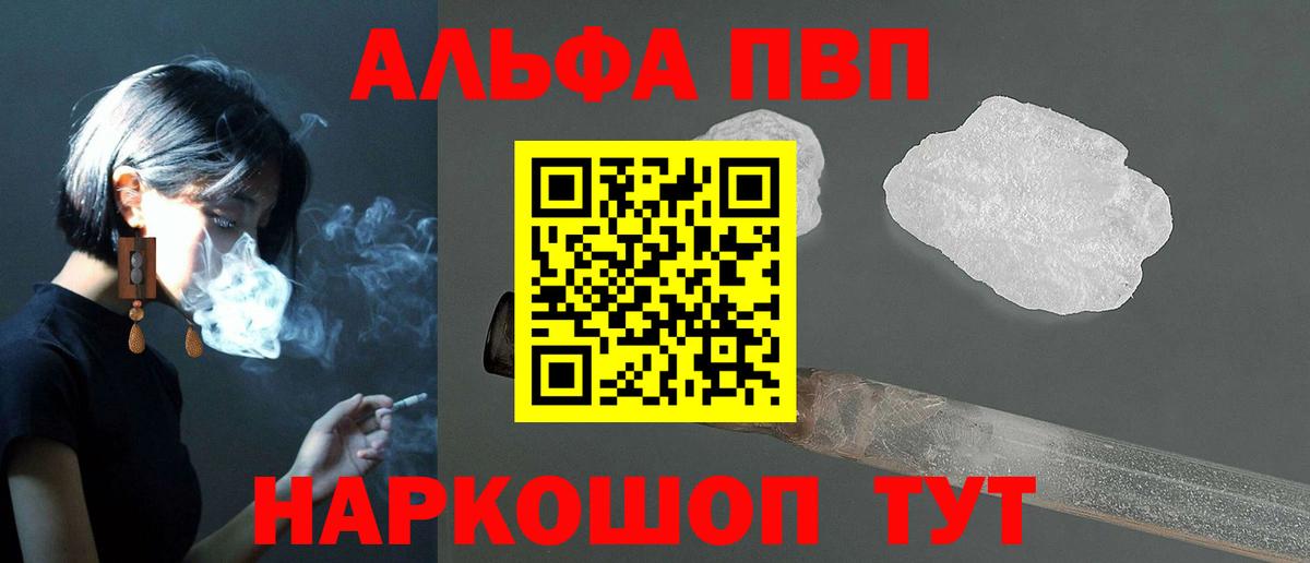 Alpha-PVP кристаллы Нарткала