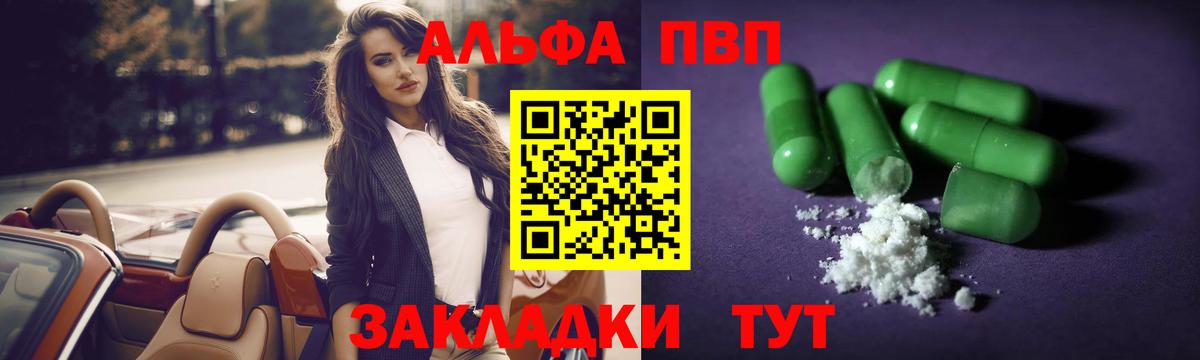 Alfa_PVP крисы CK  Alpha-PVP кристаллы  Вход с VPN  Нарткала  Alfa_PVP VHQ 