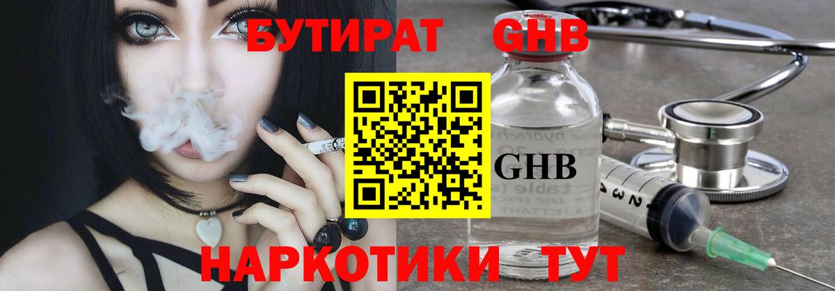 БУТИРАТ BDO  БУТИРАТ  Нарткала  Вход с VPN 