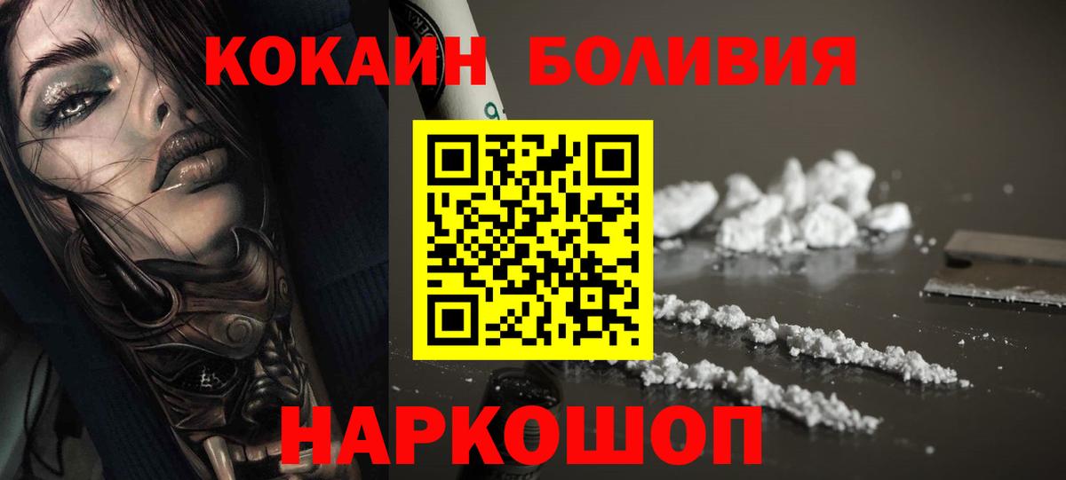 Кокаин Fish Scale  Вход с VPN  Нарткала 