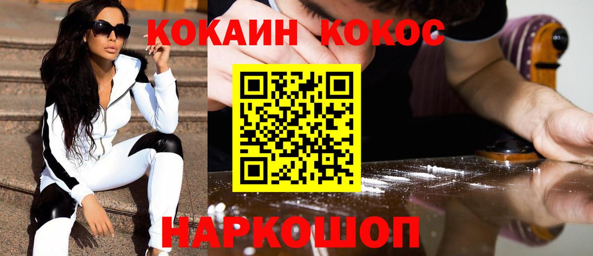 Кокаин Колумбийский Нарткала