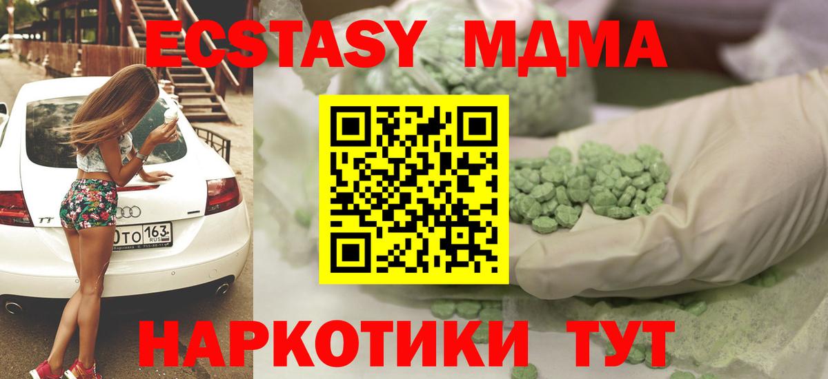 Экстази круглые  Вход с VPN  Экстази  Нарткала 