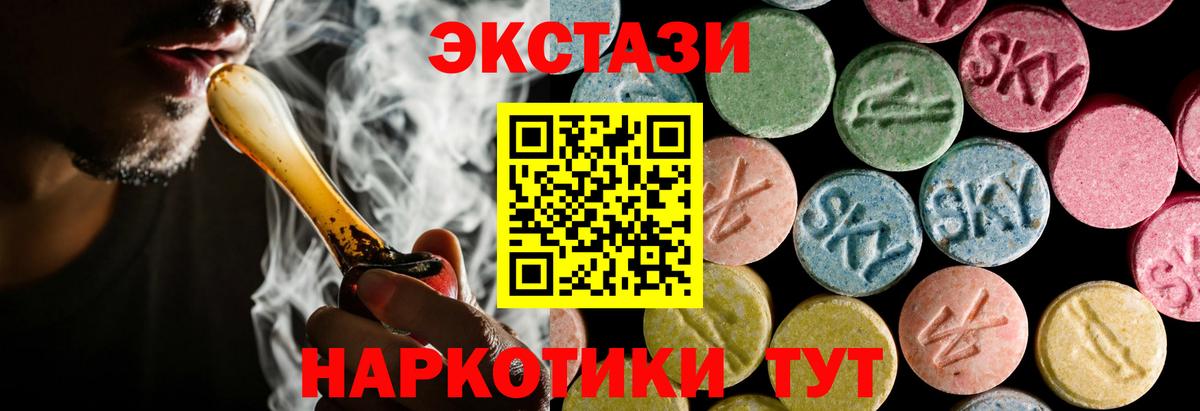 ЭКСТАЗИ таблы Нарткала