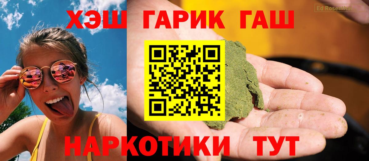 Гашиш Cannabis  ГАШ 40% ТГК  Вход с VPN  Гашиш  Нарткала 