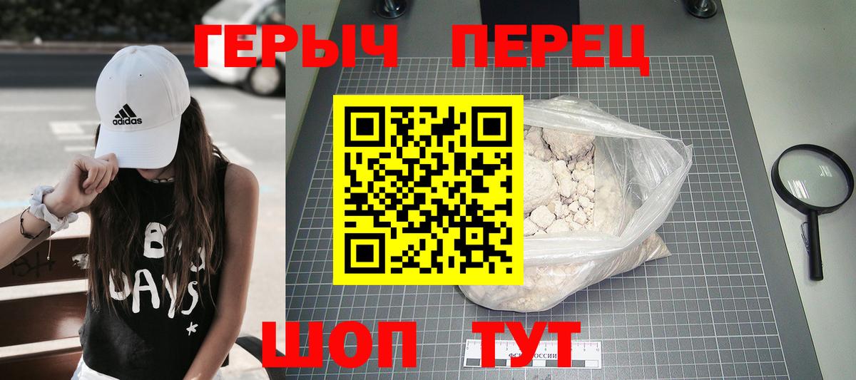 ГЕРОИН  ГЕРОИН Heroin  Вход с VPN  Нарткала 