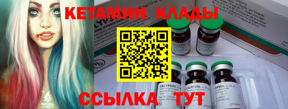 КЕТАМИН VHQ  КЕТАМИН VHQ  Вход с VPN  Нарткала 