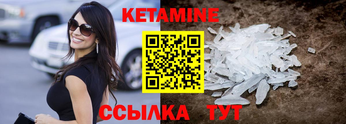 КЕТАМИН ketamine Нарткала