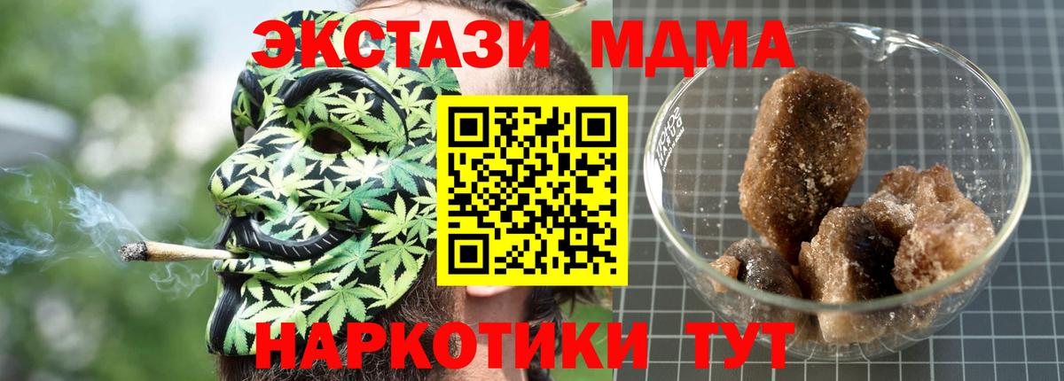 MDMA VHQ  МДМА VHQ  Нарткала  МДМА  Вход с VPN 