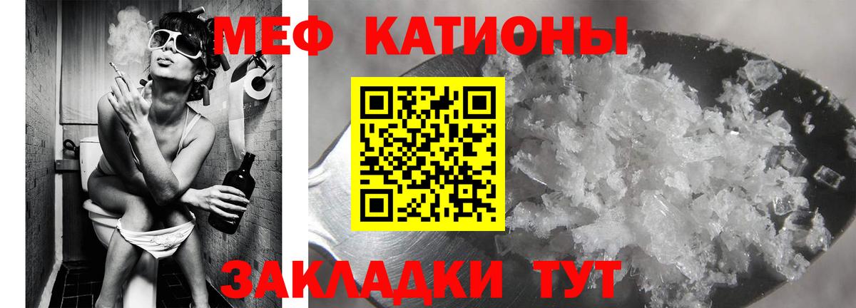 Меф кристаллы  Вход с VPN  Мефедрон  Нарткала  Меф mephedrone 