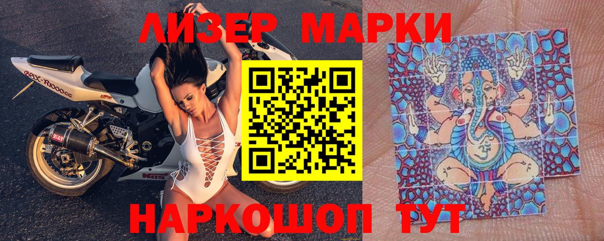 Марки N-bome 1,8мг  Вход с VPN  Нарткала 